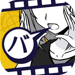 笨蛋推理(推理解谜游戏)