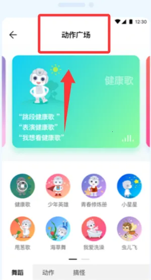 悟空机器人(儿童学习软件)