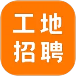 建筑工地招聘2025官方最新版本