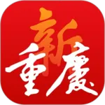 新重庆(重庆综合服务平台)