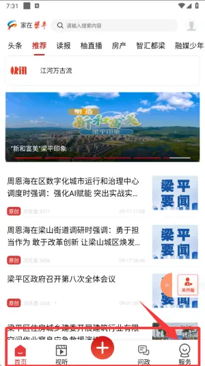 家在梁平2025官方最新版本