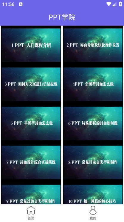 ����PPT����(PPT��������)