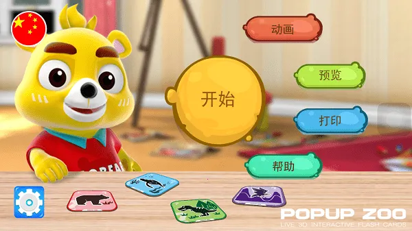 С����¿ڴ�����԰(���ѧϰ����)