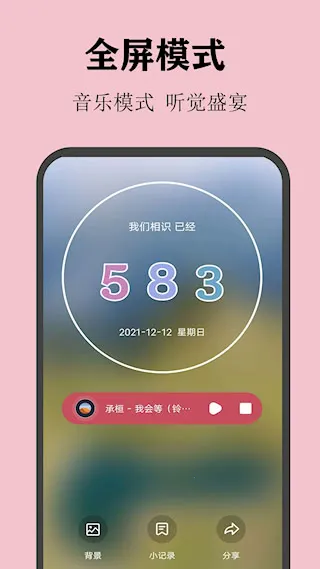 喵喵倒数2025官方正版