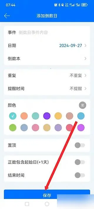 喵喵倒数2025官方正版