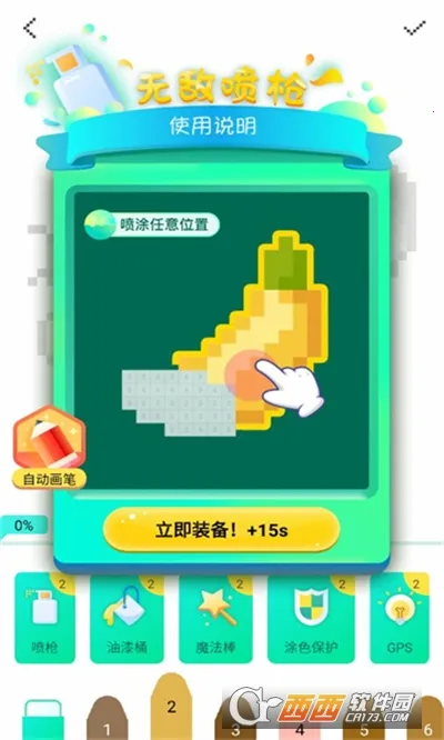 涂色日记(数字填色游戏)