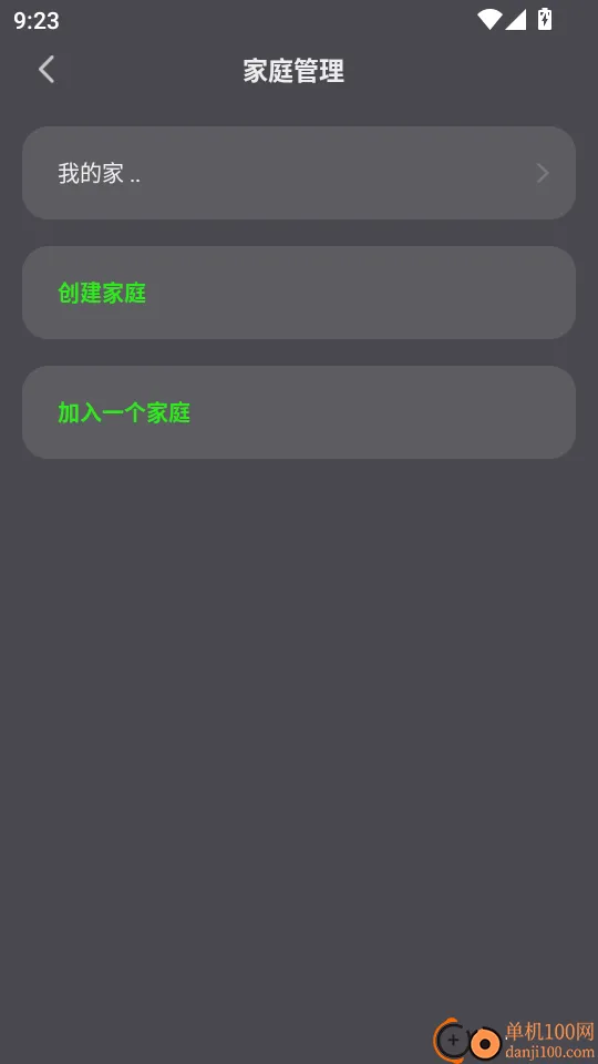 智能照明SK(智能设备控制)