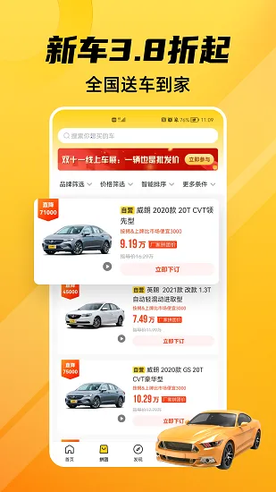 车小蜂(线上购车平台)