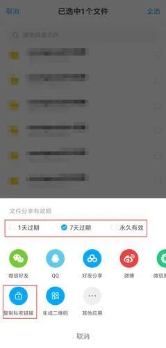 百度云管家(云端存储软件)