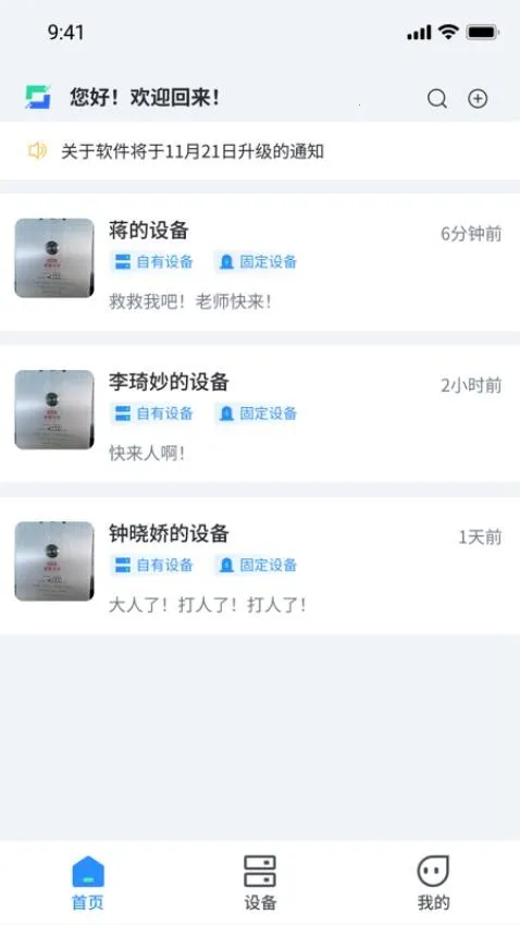 AI防欺凌2025官方正版