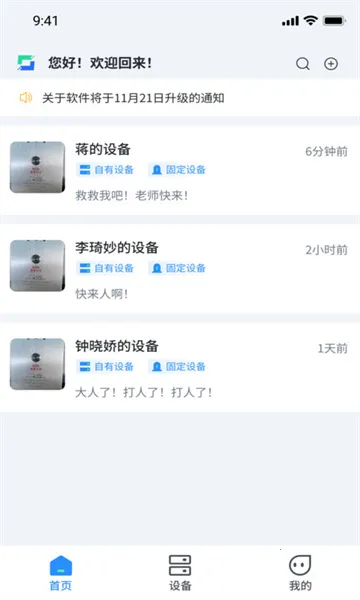 AI防欺凌2025官方正版