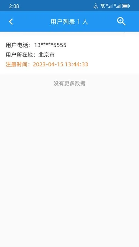 H电子管理系统2025下载