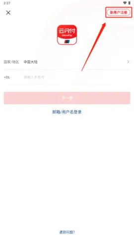 云支付(在线支付软件)