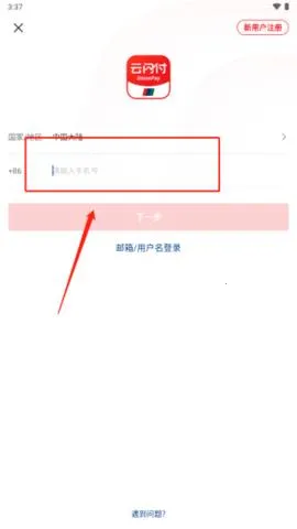 云支付(在线支付软件)