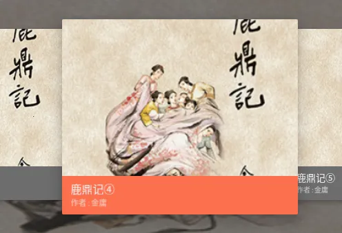 百听听书(有声小说平台)