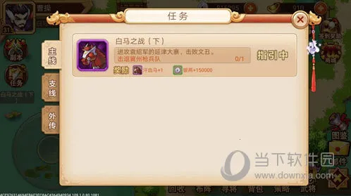 乱世曹操传(三国竞技游戏)