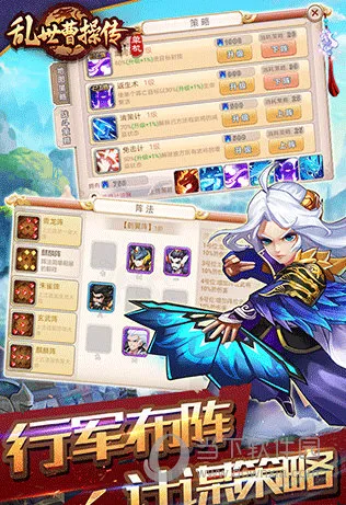 乱世曹操传(三国竞技游戏)