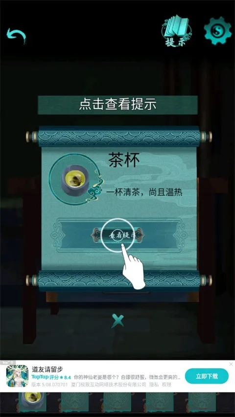 点灯2叩门怨(恐怖解谜游戏)