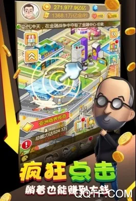 金币大富翁2025下载安装