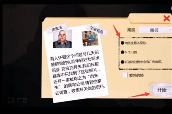 鬼屠夫(恐怖推理游戏)