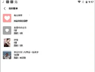 歌词适配(音乐歌词工具)