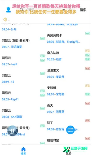 歌词适配(音乐歌词工具)