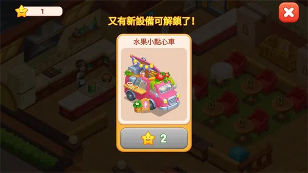 餐厅狂想曲2025最新版本