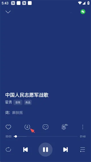 酷我音乐2025官方正版