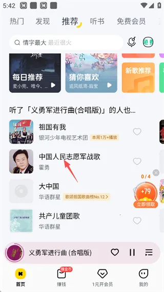 酷我音乐2025官方正版