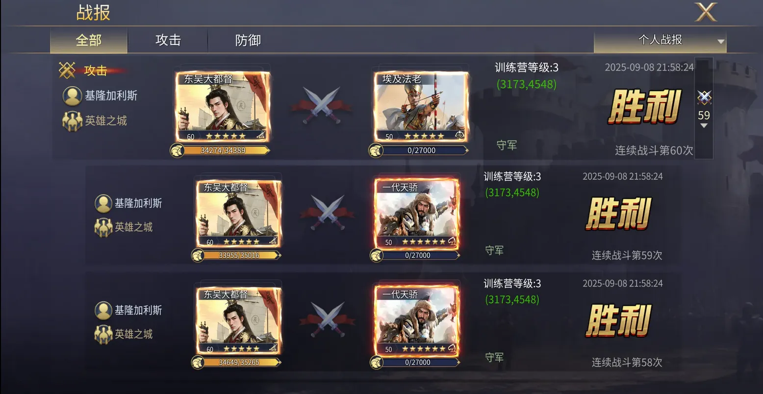 英雄之城3(战争竞技游戏)