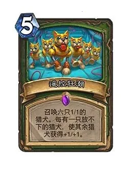 炉石传说亚服2025下载