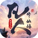 凡人修仙传星海飞驰2025下载安装