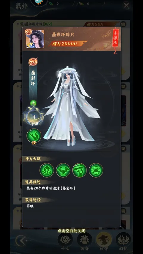 凡人修仙传星海飞驰2025下载安装