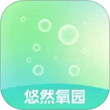 悠然氧园2025最新版本