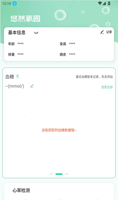 悠然氧园2025最新版本