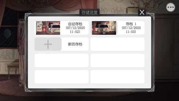 血蔷薇与诡面具(古堡解谜游戏)