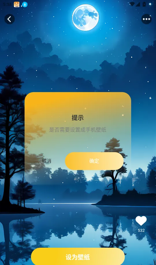 天天炫酷壁纸(壁纸美化工具)