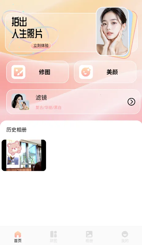 倾城修图2025下载安装