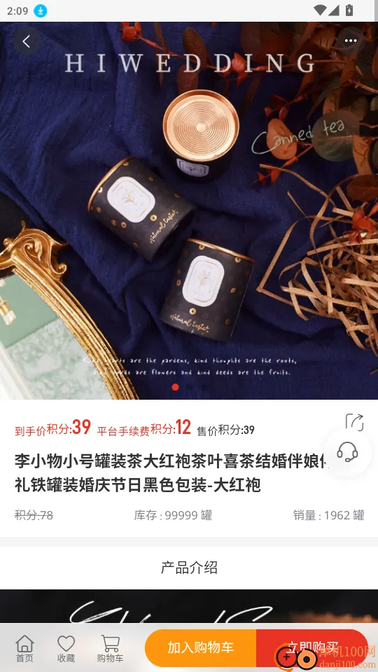 星集购(便捷手机购物)