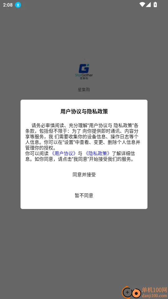 星集购(便捷手机购物)