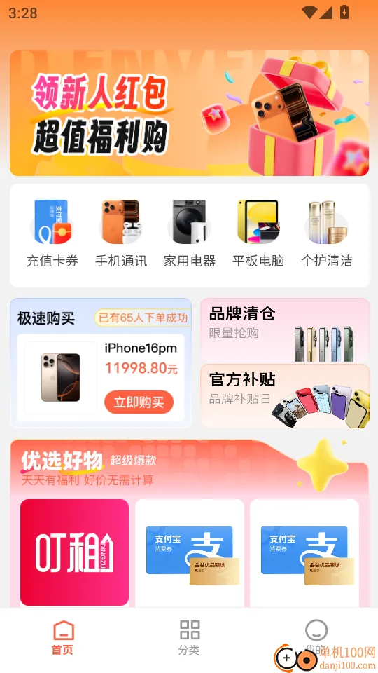 金谷优品2025下载