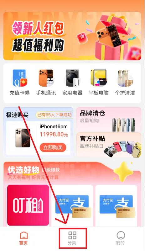 金谷优品2025下载