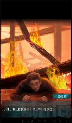 纸祭(民俗解谜游戏)