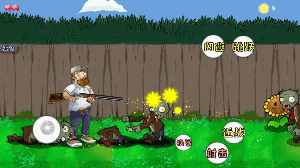 戴夫大战僵尸(僵尸射击游戏)