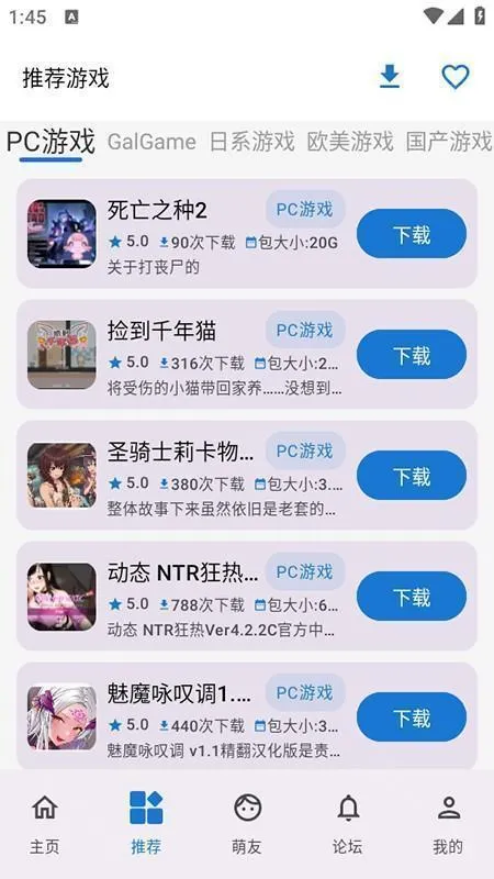 萌宅社区2025官方正版