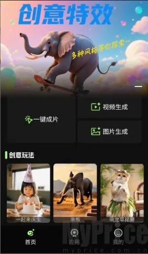 灵梦AI(视频图片剪辑)