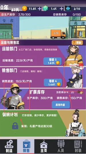 时尚帝国崛起(时尚经营游戏)