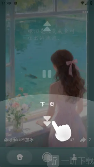 松果时刻2025下载