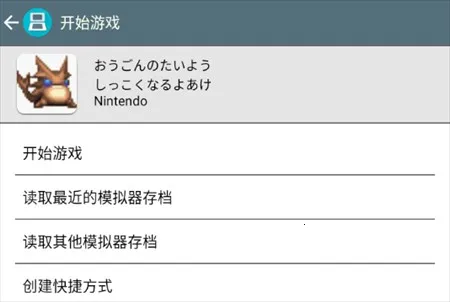 黄金太阳3漆黑的黎明2025下载