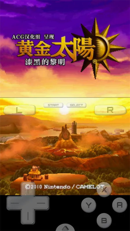 黄金太阳3漆黑的黎明2025下载